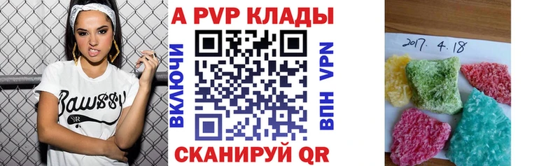 A-PVP VHQ  Купить закладки  Верхнеуральск 