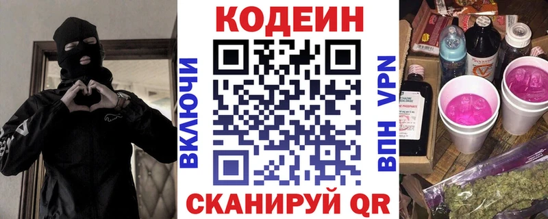 Купить  Верхнеуральск  Codein Purple Drank 