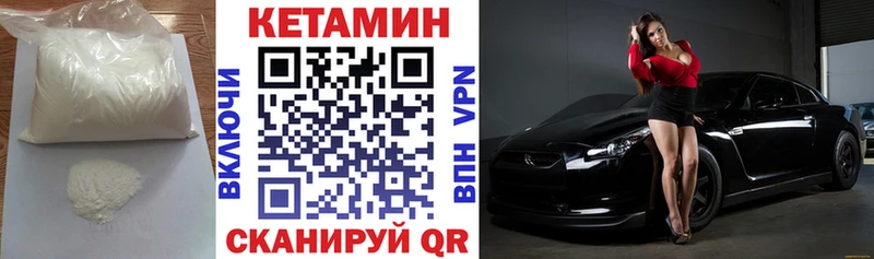 Кетамин VHQ  Купить где  Верхнеуральск 