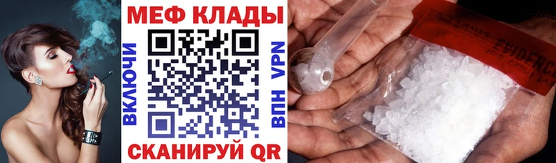 МЕФ мяу мяу  Купить где  Верхнеуральск 